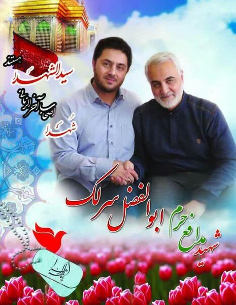 عکس شهید ابوالفضل سرلک