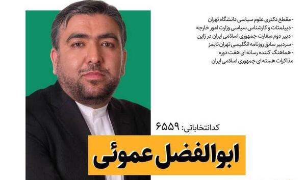 عکس دکتر ابوالفضل حاتمی شندی
