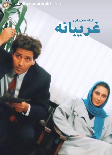 عکس ابوالفضل پورعرب بازیگر