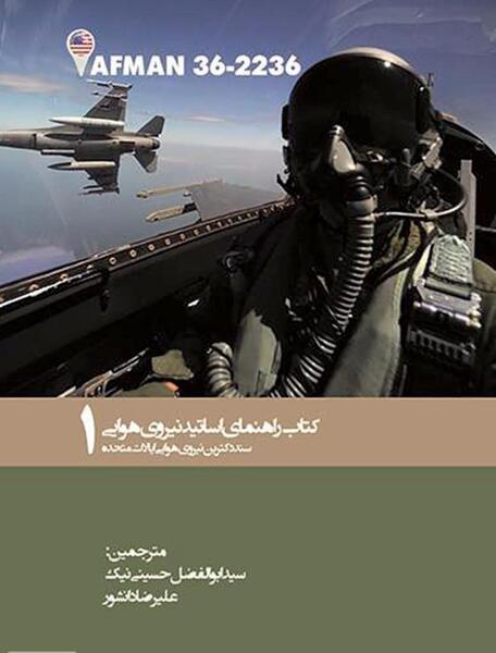 عکس سید ابوالفضل حسینی
