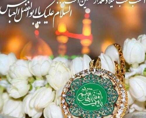 عکس تولد ابوالفضل عباس
