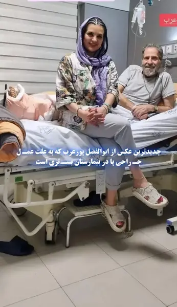 جدیدترین عکس از ابوالفضل پورعرب