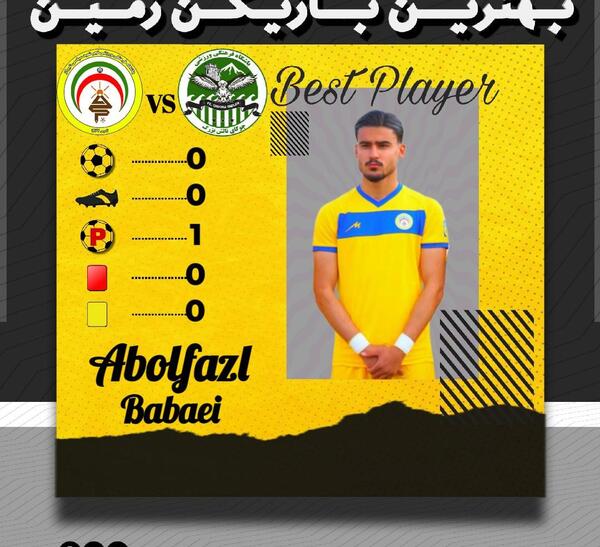 عکس ابوالفضل بابایی بازیکن پرسپولیس