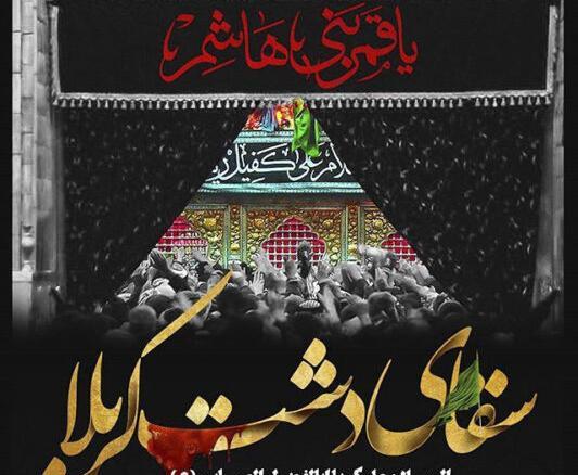 عکس پروفایل ابوالفضل العباس