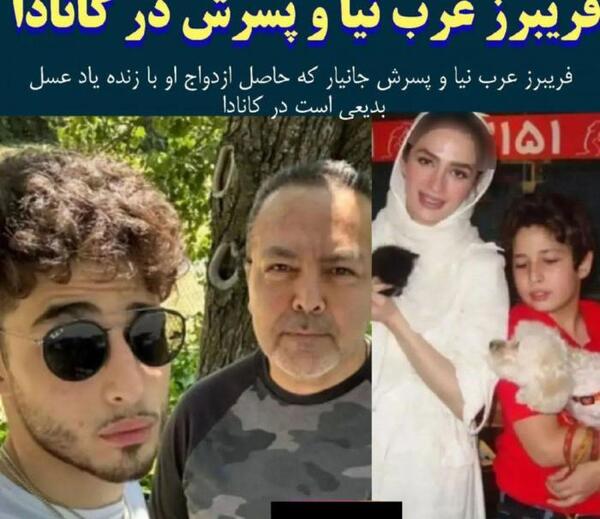 عکس همسر ابوالفضل عرب نیا