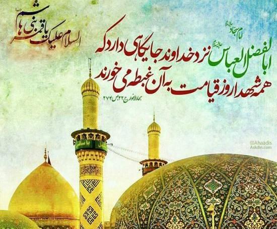 عکس ابوالفضل عباس علیه السلام