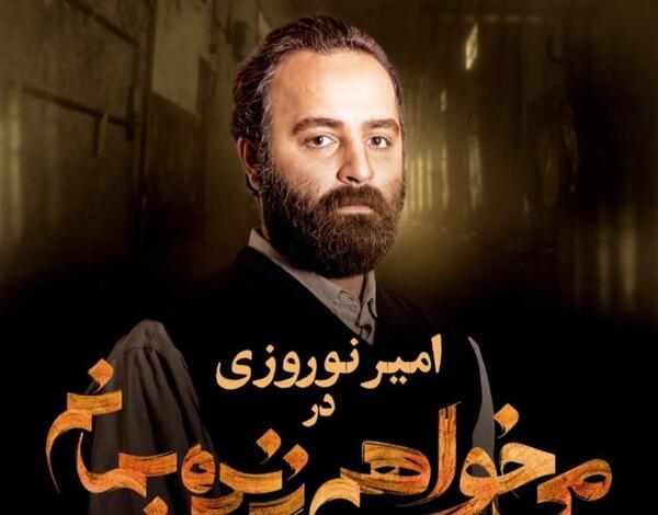 عکس امیر نوروزی در قهوه ترک