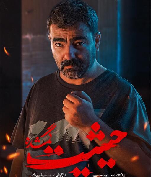 عکس از امیر نوروزی