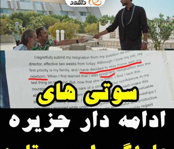 عکس امیر مقاره در سریال جزیره