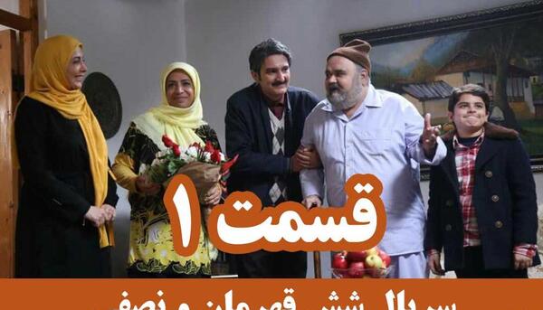 عکس امیر کیان در سریال شش قهرمان و نصفی