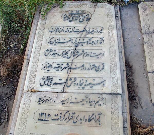 عکس قبر امیر کبیر
