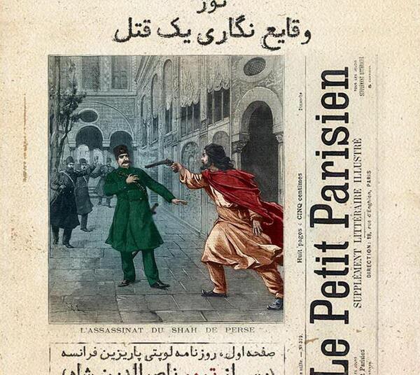 عکس قبر امیر کبیر