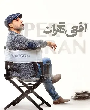عکس امیر احمد قزوینی