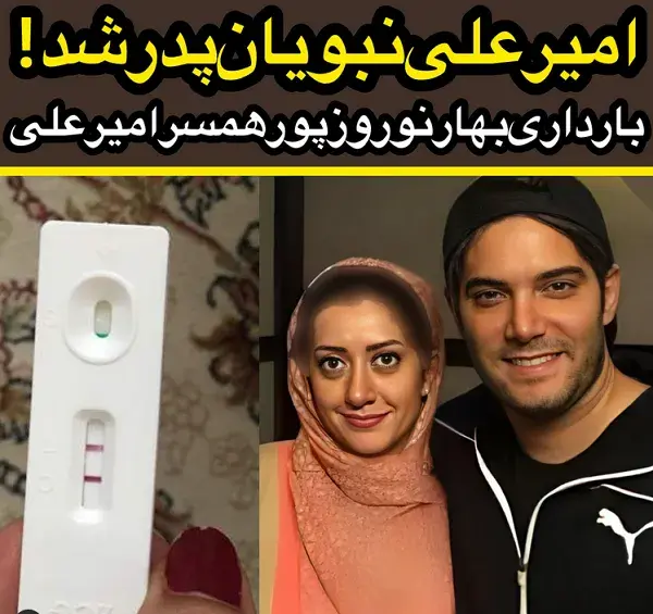 عکس های جدید امیر علی نبویان