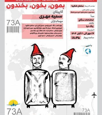 عکس جواد امیر طومار