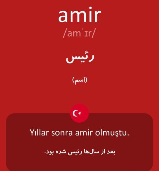 عکس اسم امیررضا به انگلیسی
