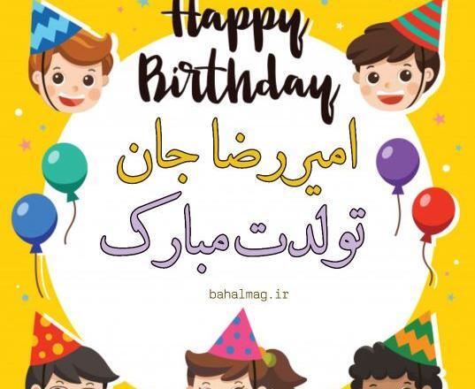 عکس اسم امیررضا به انگلیسی