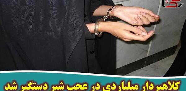 عکس امیر شریفی کلاهبردار