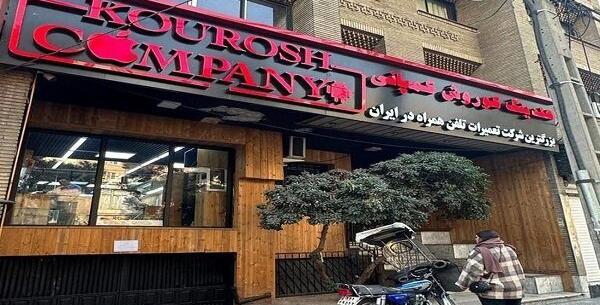 عکس امیر شریفی کلاهبردار