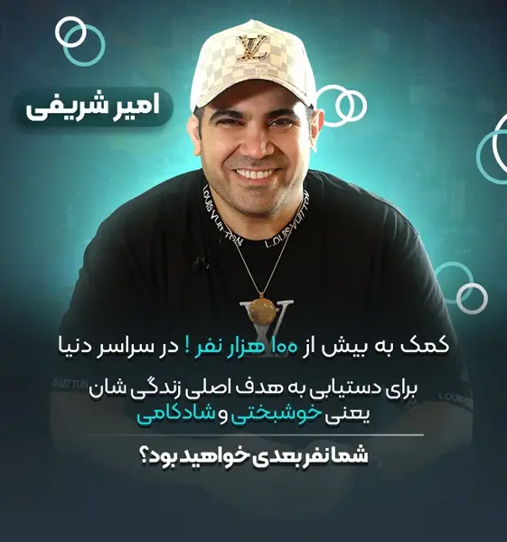 عکس امیر شریفی کارشناس جذب و همسرش