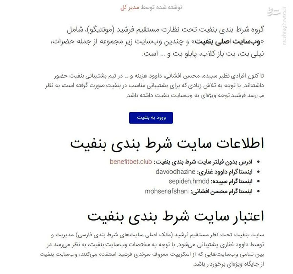 عکس فرشید امیر شقاقی