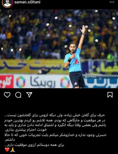 عکس داور امیر سامان سلطانی