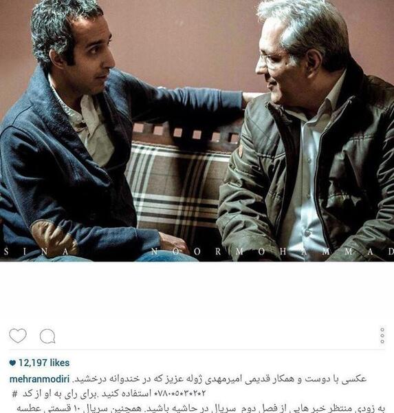 عکس های امیر مهدی ژوله