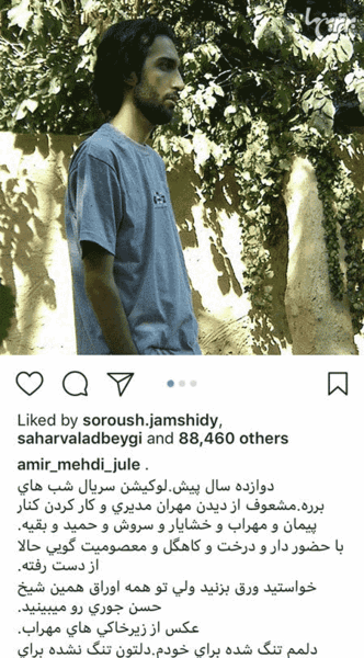 عکس های امیر مهدی ژوله
