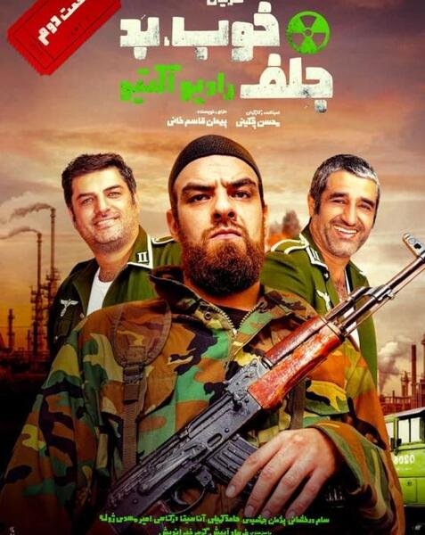 عکس امیر مهدی ژوله در فیلم خوب بد جلف