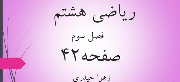 عکس آمیرزا قسمت ۴۲