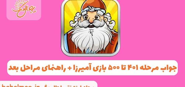 عکس آمیرزا قسمت ۴۲