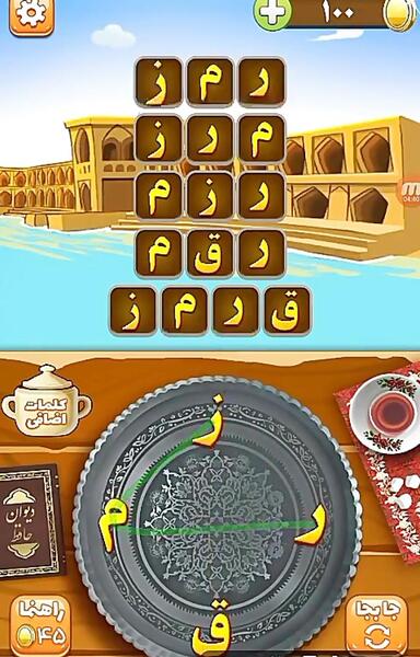 عکس آمیرزا مرحله ۲۸
