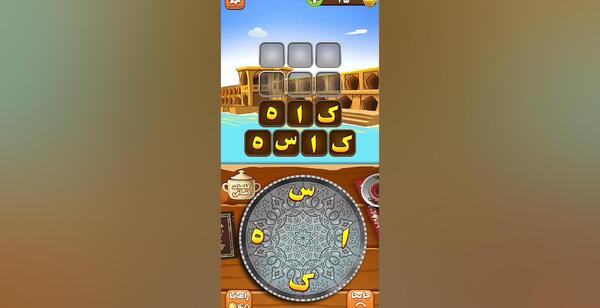عکس آمیرزا مرحله ۲۸