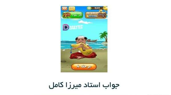 عکس آمیرزا مرحله ۲۸
