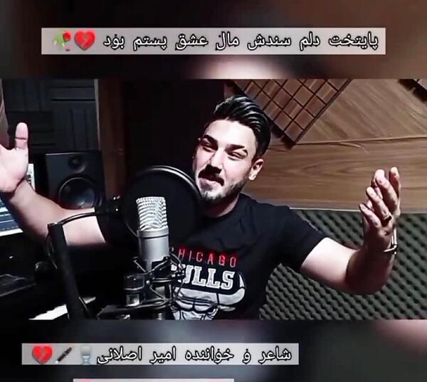 عکس خواننده امیر اصلانی