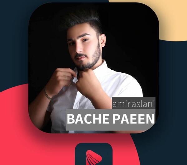 عکس خواننده امیر اصلانی