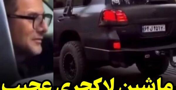 عکس ماشین امین حیایی