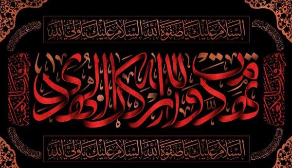 عکس پروفایل امیر المومنین