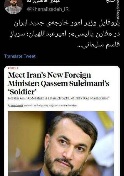 عکس امیرعبداللهیان پروفایل