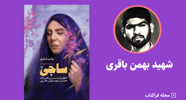 عکس امیرعباس باقری