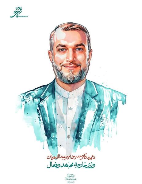 عکس امیر عبداللهیان برای پروفایل