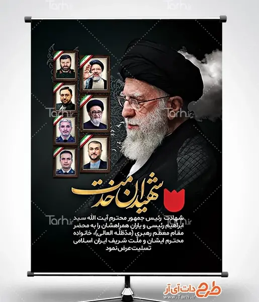 عکس امیر عبداللهیان برای پروفایل