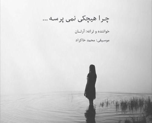 عکس امیر آرتان
