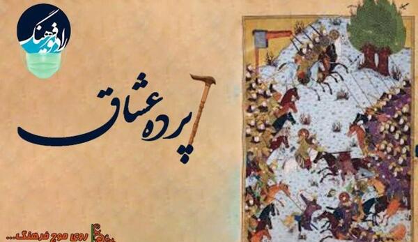 فرخ لقإ عکس امیر ارسلان نامدار