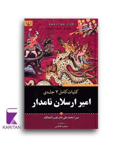 فرخ لقإ عکس امیر ارسلان نامدار