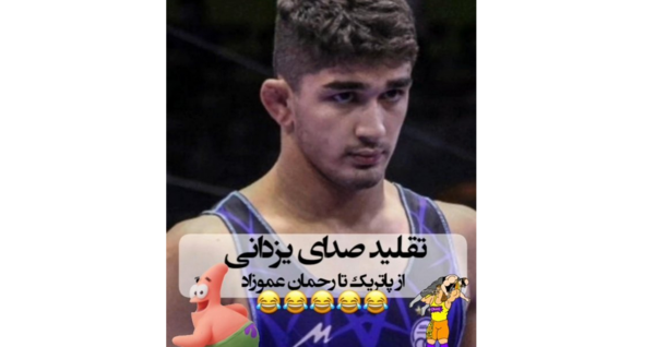 عکس کودکی امیر محمد یزدانی
