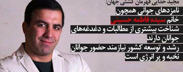 عکس فاطمه حسینی و همسرش