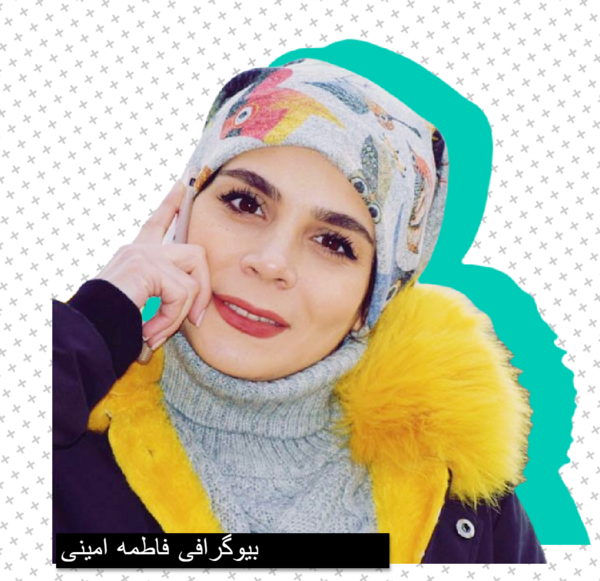 عکس های فاطمه امینی