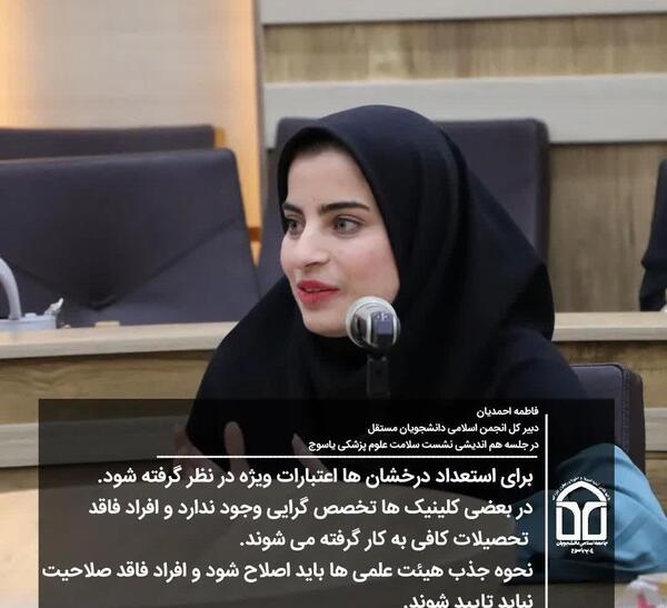 عکس فاطمه احمدیان