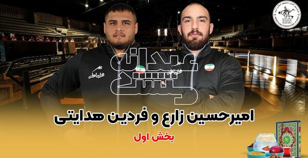 عکس امیرمحمد زارع
